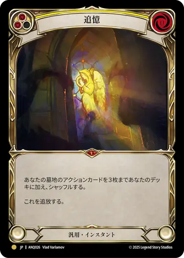 Compendium of Rathe | TOKYO FAB買取
