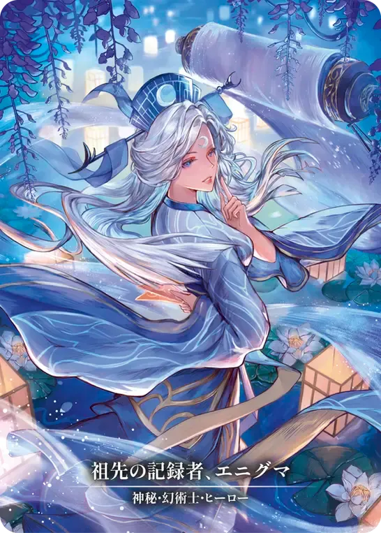 【JP】《Cold Foil》《Alternate Art》[神秘 幻術士] 祖先の記録者、エニグマ/Enigma, Ledger of Ancestry (ヒーロー)「Marvel」〔MST025〕