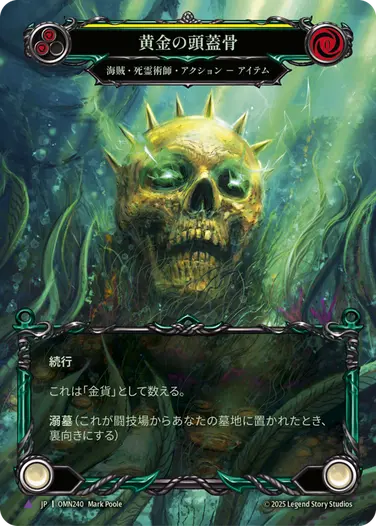 【EN】《Cold Foil》[Pirate Necromancer] Golden Skull/黄金の頭蓋骨 (黄)「Marvel」〔OMN240〕
