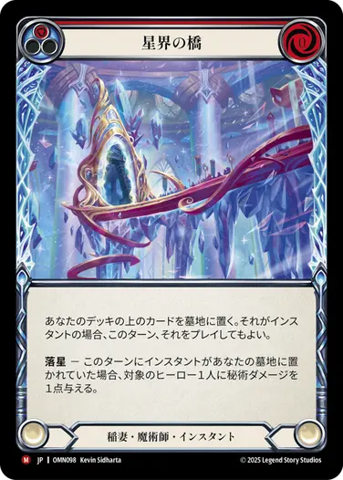 Omens of the Third Age | TOKYO FAB買取