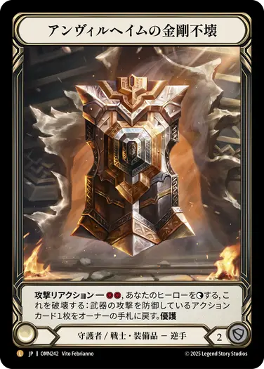 【JP】《Rainbow Foil》[守護者 / 戦士] アンヴィルヘイムの金剛不壊/Fortitude of Anvilheim (装備品)「L」〔OMN242〕