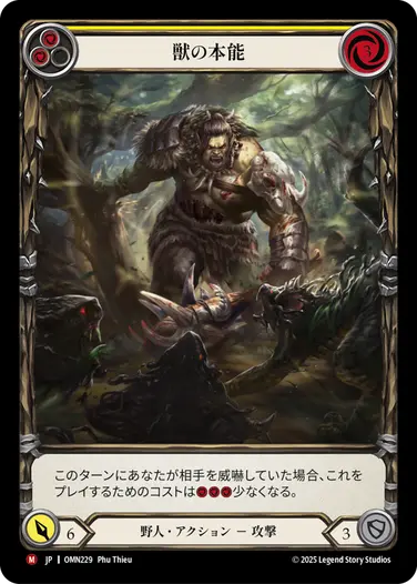 Omens of the Third Age | TOKYO FAB買取
