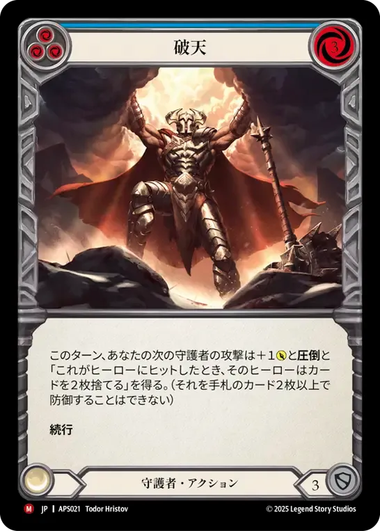 Guardian：ArchivePack | ファブハッピー買取