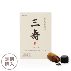 三寿(さんじゅ) 定期購入