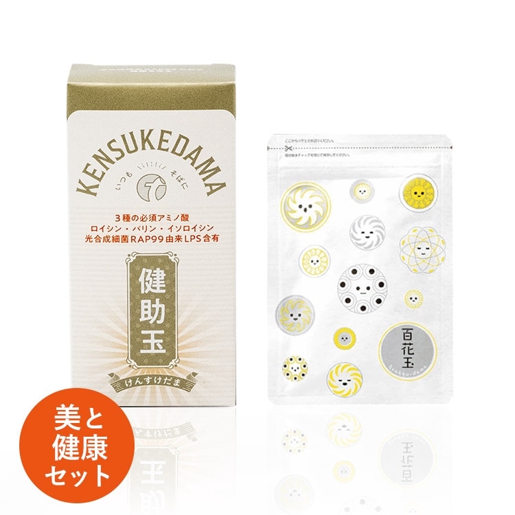 【キャンペーン】健助玉　美と健康セット