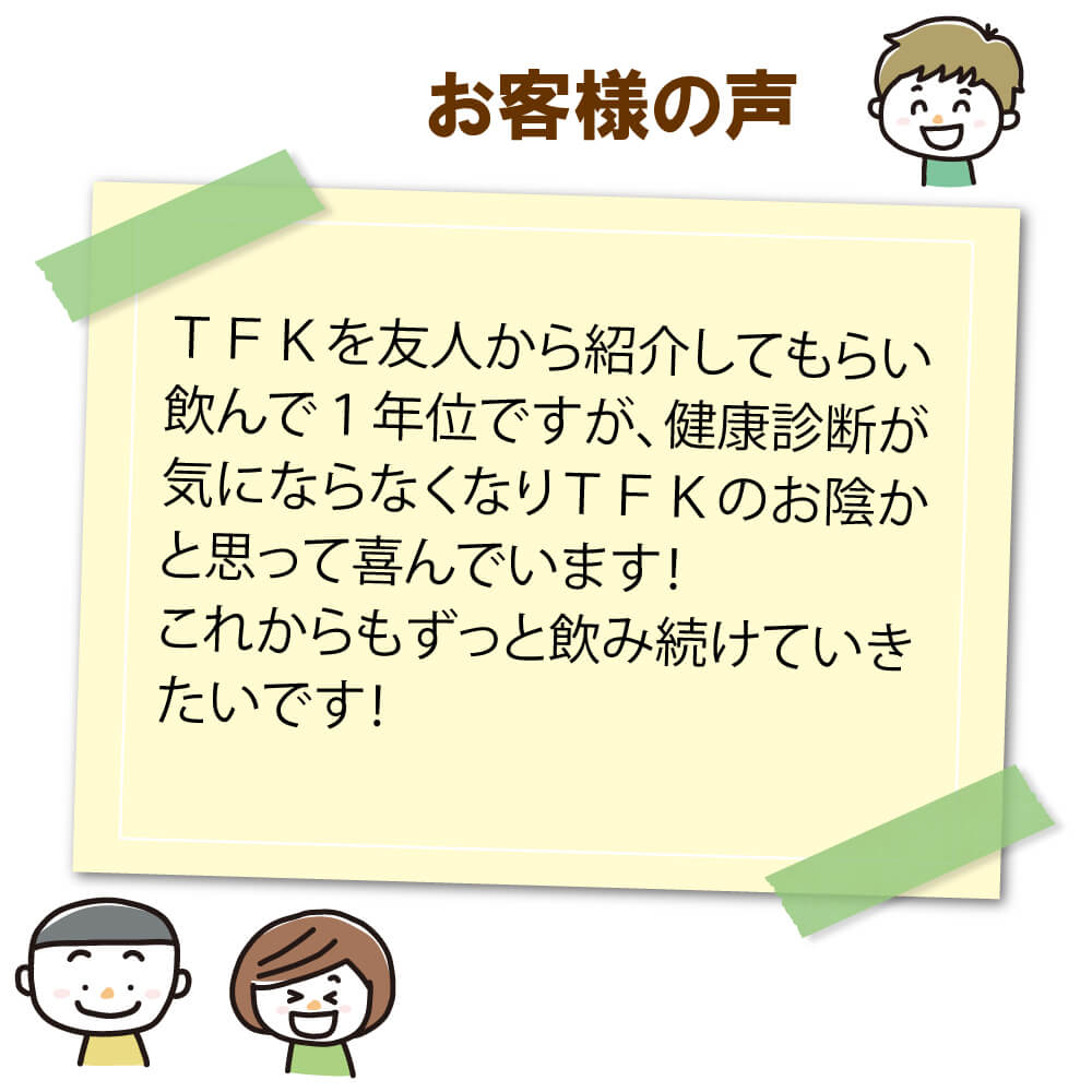 TFK(テイエフケー)100粒入 定期購入