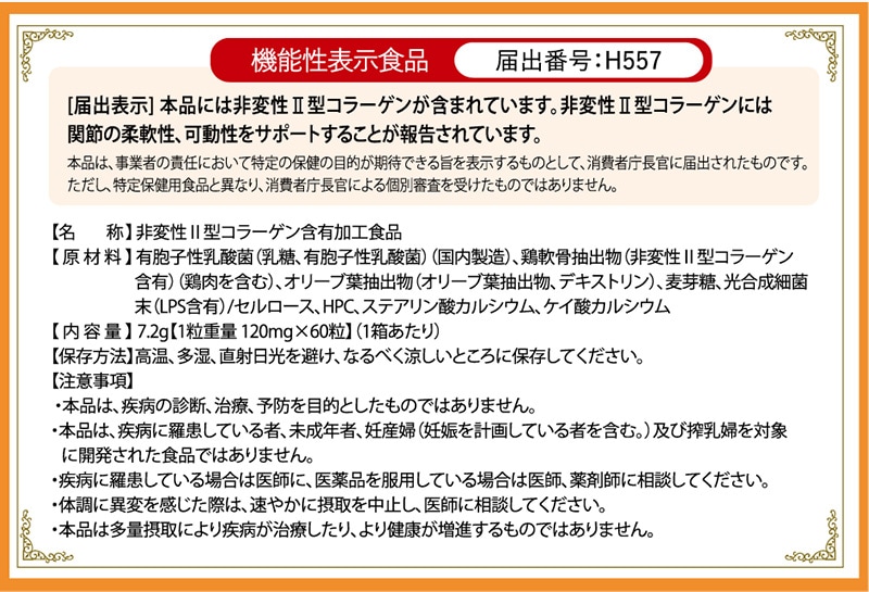 【1週間お試し】　関助玉（かんすけだま）2粒×7袋