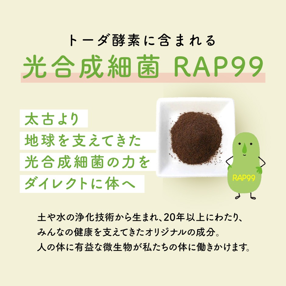 【3日分お試し】トーダ酵素　2粒×3袋