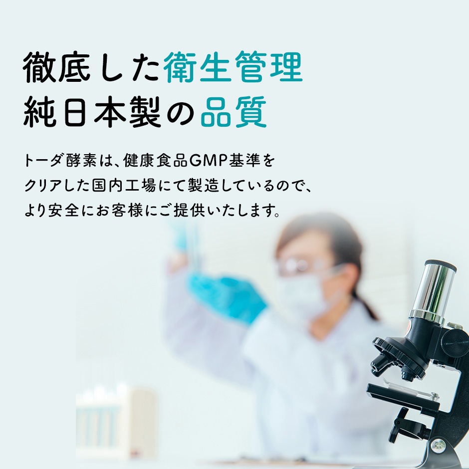 【3日分お試し】トーダ酵素　2粒×3袋