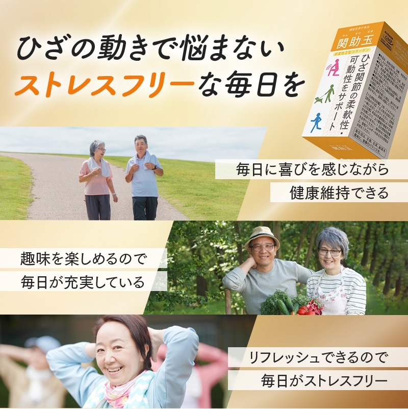 関助玉(かんすけだま)定期購入