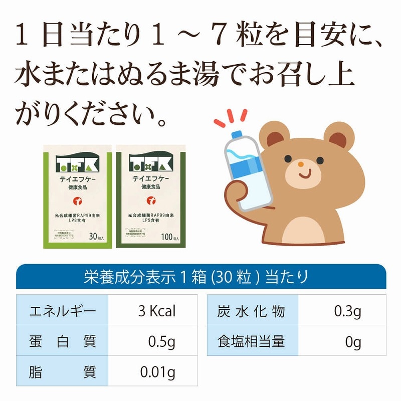 TFK(テイエフケー)30粒入 6個セット