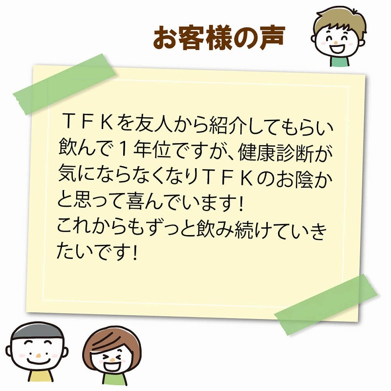 TFK(テイエフケー)30粒入 6個セット
