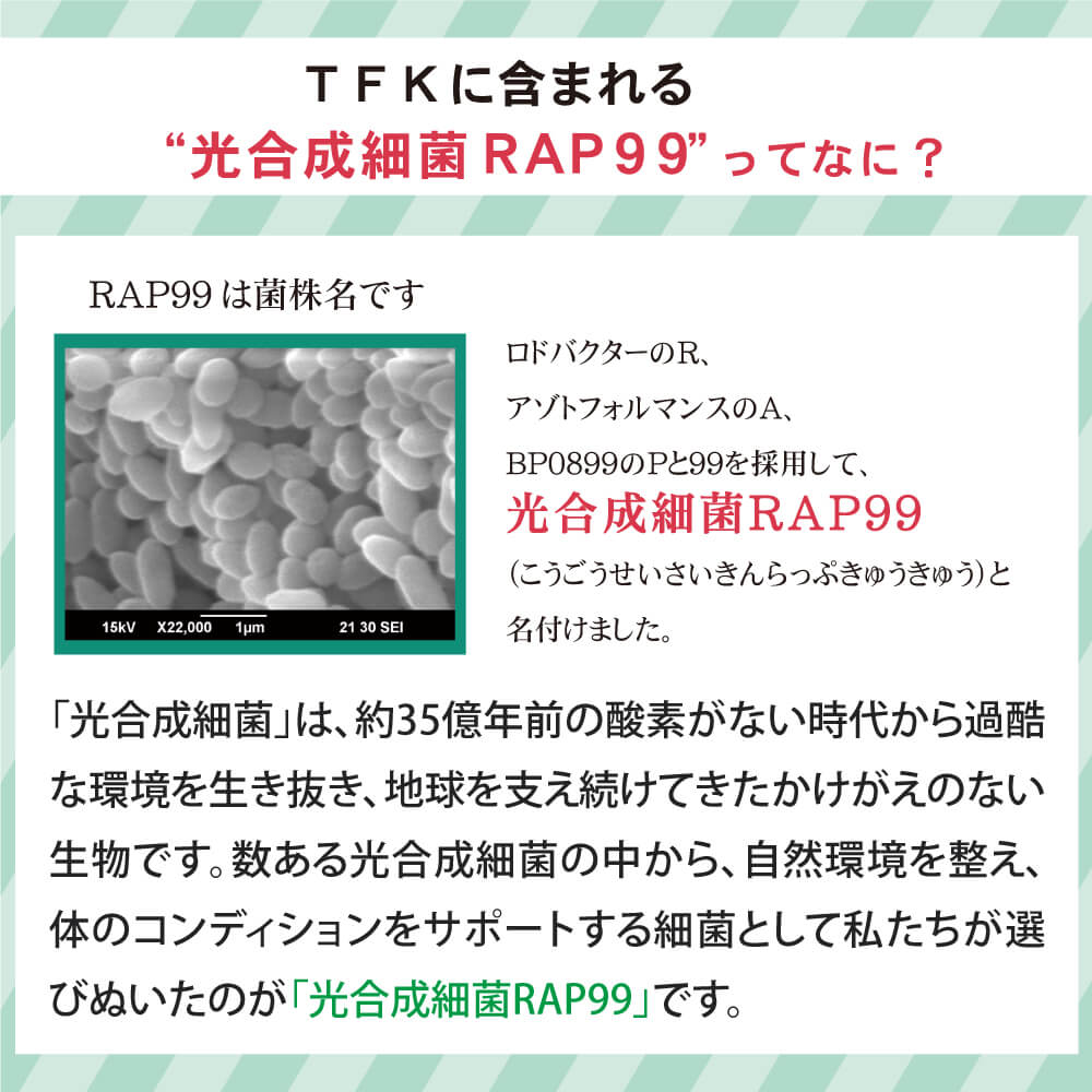 ＴＦＫ（テイエフケー）お試しセット　2粒×5袋（10粒）