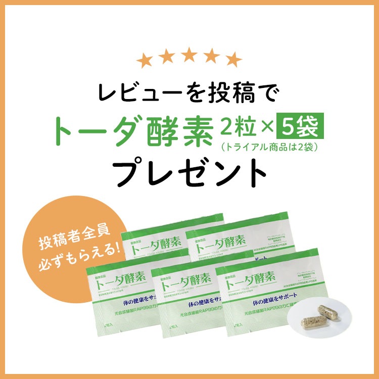 ＴＦＫ（テイエフケー）お試しセット　2粒×5袋（10粒）