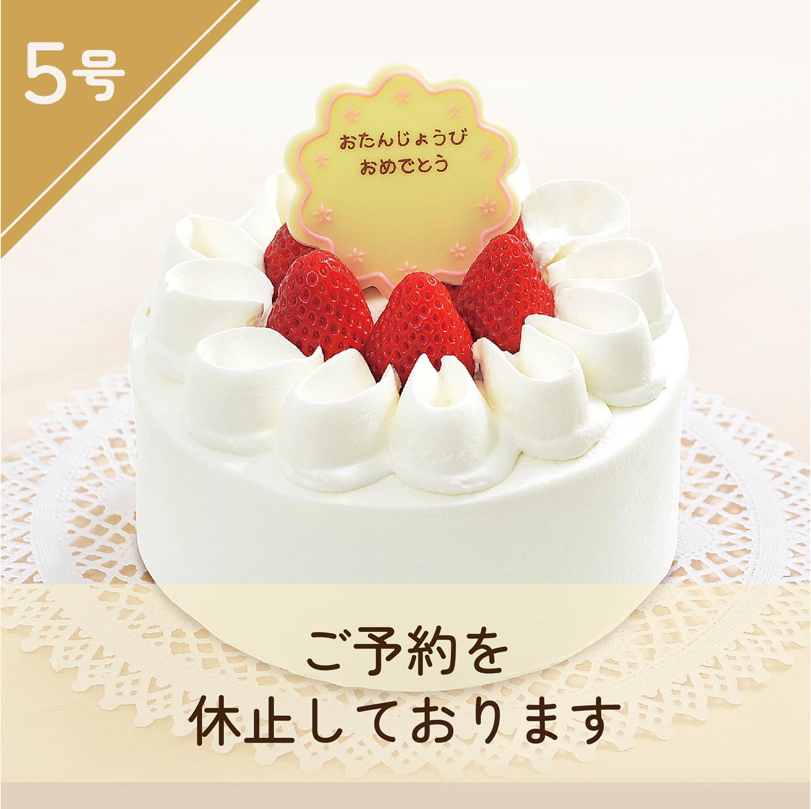ストロベリーショートケーキ他5点セット 000000000019_O79sxgE.jpg