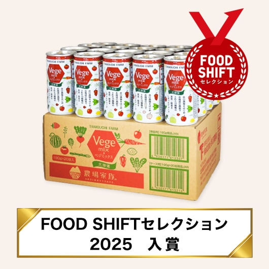 野菜ミックスジュース ベジミックス 190g×20缶｜谷口農場