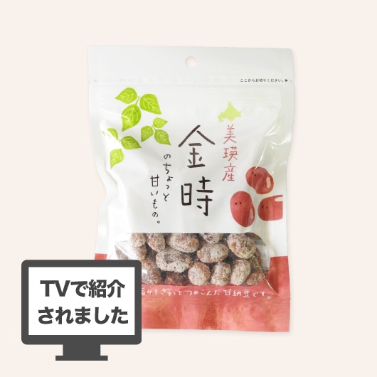 美瑛産 金時甘納豆 120g | 甘納豆・甘納糖・ようかん | 谷口農場ネット