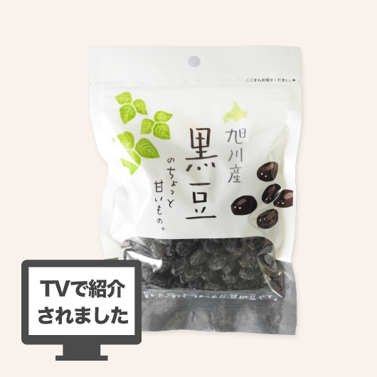 旭川産 黒豆甘納豆 120g | 甘納豆・甘納糖・ようかん | 谷口農場ネット