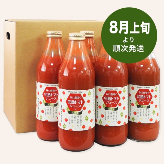 トマトジュース６本 完熟トマトジュース 6本 | トマトジュース,完熟トマトジュース