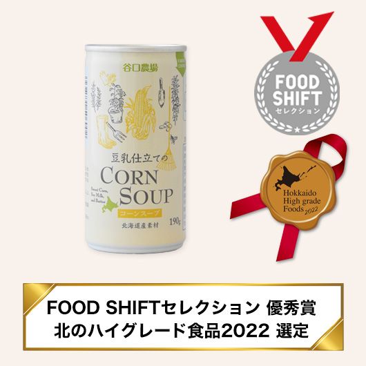 豆乳仕立てのコーンスープ 190g缶 | コーンスープ・ラテ,コーンスープ