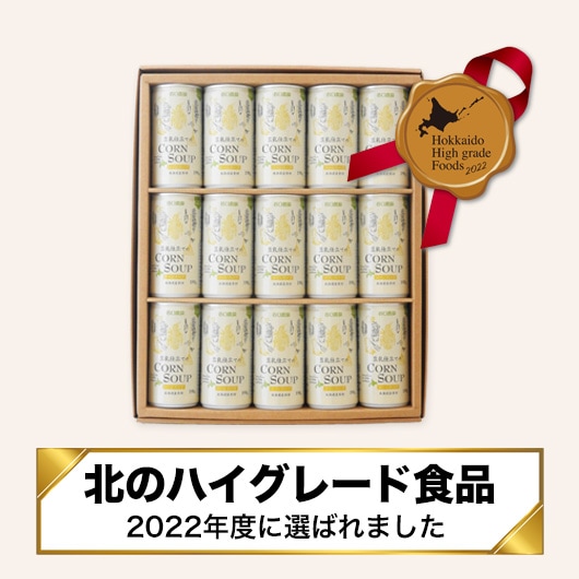 コーンスープ soup-corn_05_eb0e485e-1db1-