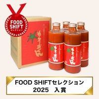 有機トマトジュース ゆうきくん 瓶6本 | トマトジュース,ゆうきくん