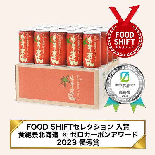 有機トマトジュース ゆうきくん 20缶 | トマトジュース,ゆうきくん