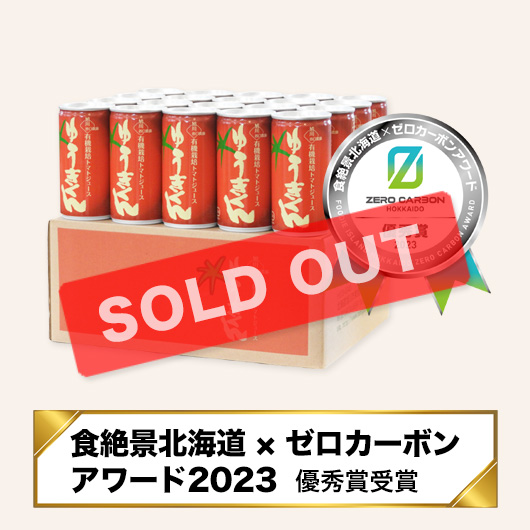 有機トマトジュース ゆうきくん 20缶 | トマトジュース,ゆうきくん