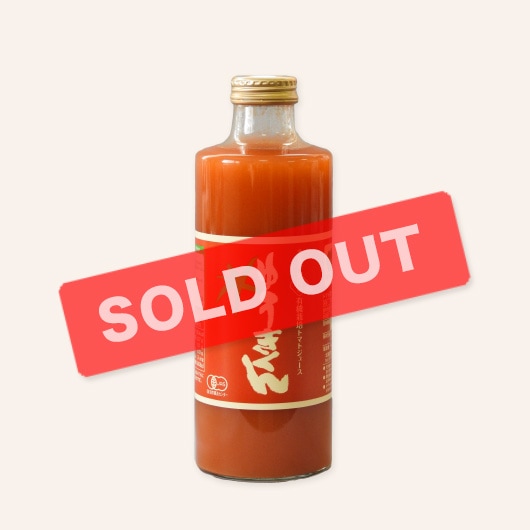有機トマトジュース ゆうきくん 700ml 瓶 | トマトジュース,ゆうきくん
