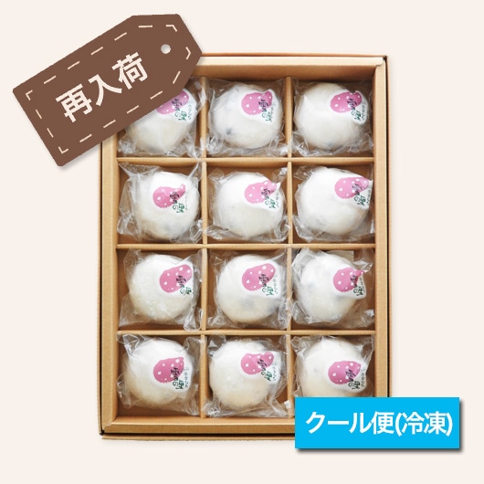 塩大福 塩豆大福セット 12個(冷凍)(ギフト箱入り) | 大福・あんこ