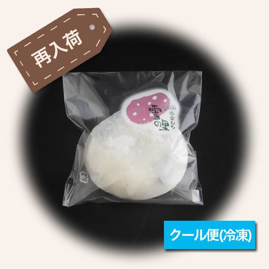 塩大福　 塩大福 | 製品情報 | 株式会社ゆのたに