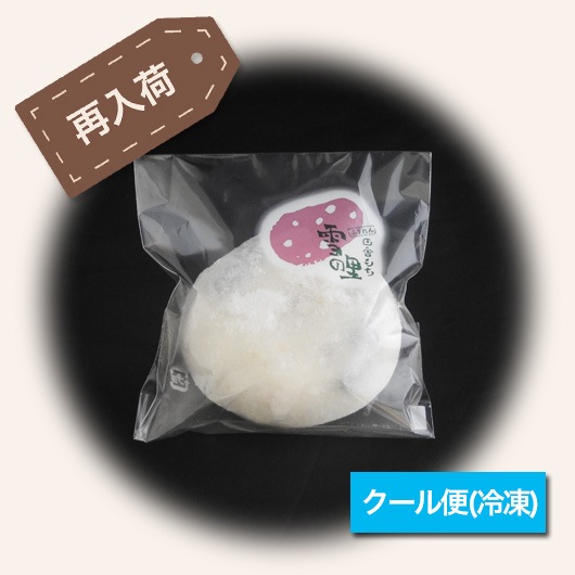塩大福　 塩大福 しお大福 大福 餅菓子 もち菓子 一口サイズ スタンド