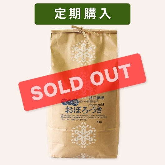 けんじ様への専用出品です。おぼろづき5kg×4袋 けんじ様への専用出品です。おぼろづき5kg×4袋