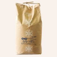 定期】特別栽培米 ななつぼし 10kg | 定期購入（10％お得＋在庫切れ