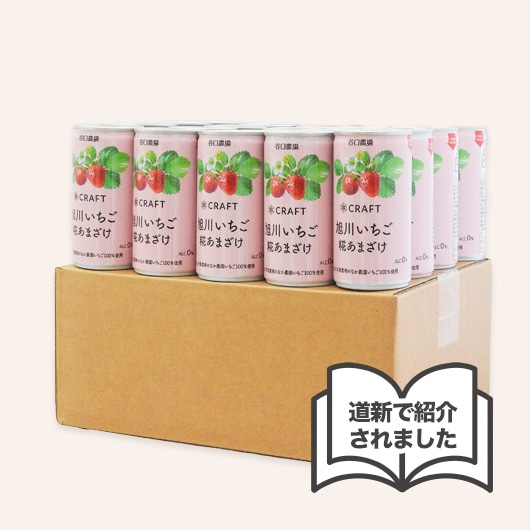 CRAFT 旭川いちご糀あまざけ 20缶 | 甘酒,クラフト甘酒 | 谷口農場
