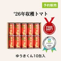 トマトラーメン | その他 加工品,旭川ラーメン | 谷口農場ネットショップ