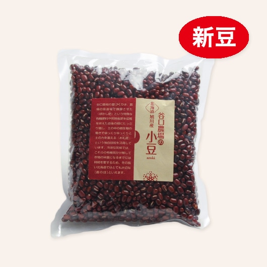 令和7年産 小豆（しゅまり）400g | 豆 ☆新豆 販売中！ | 谷口農場