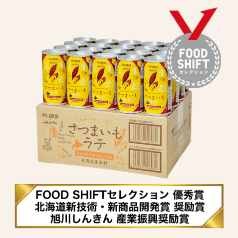 さつまいもラテ 20缶 | コーンスープ・ラテ,ラテ | 谷口農場ネットショップ