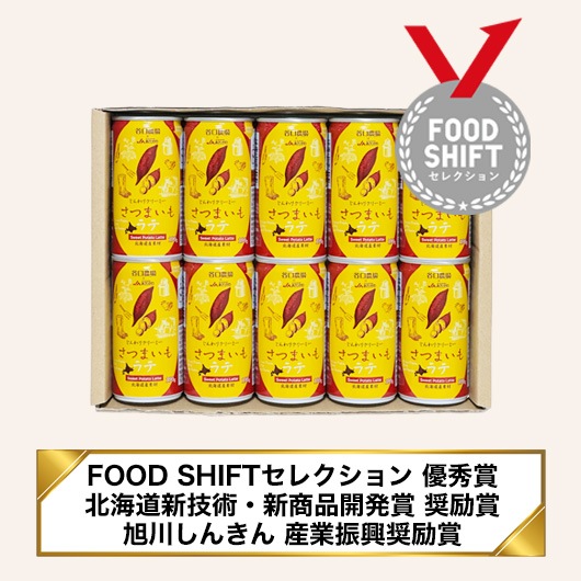 Dietapane Plus さつまいも風味 1箱 ダイアナ オンラインショップ