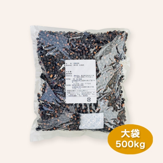 北海道産「祝黒」の黒豆茶 500g 大袋｜そのまま食べられる・谷口農場