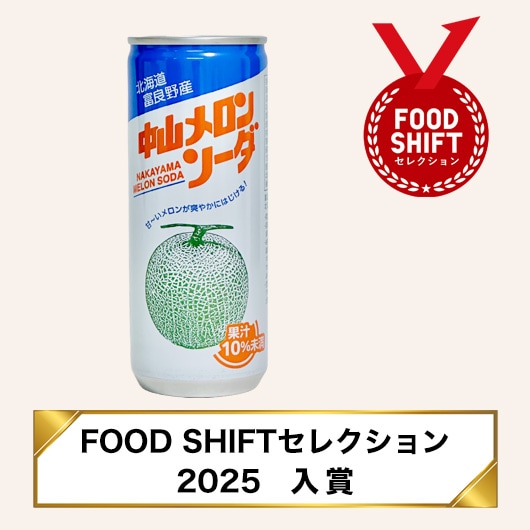 富良野 中山メロンソーダ 250ml | 野菜ジュース,メロンソーダ | 谷口