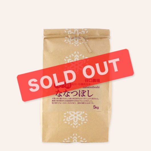 ������7ǯ����ͭ��������(ž��������) �ʤʤĤܤ� (��)��5kg