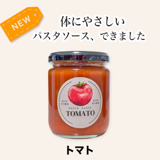 �̳�ƻ�ȥޥȤΥѥ��������� �ȥޥȡ�ź��ʪ�Ի��ѡ�