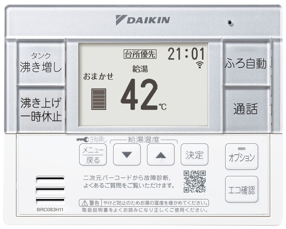 エコキュート ダイキン 『Aシリーズ』 EQA46ZFV フルオート 460L