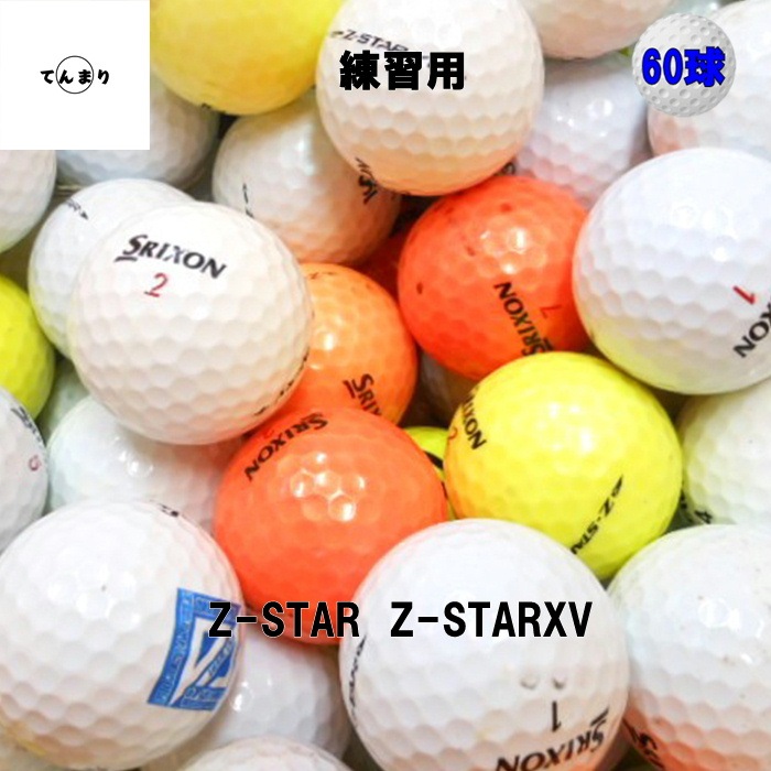 ������̵���� ���ꥯ���� Z-STAR��Z-STARXV��X �ĥ����ܡ���ߥå��� 60�� ���������� ����եܡ��� �����ȥܡ��� ����š�