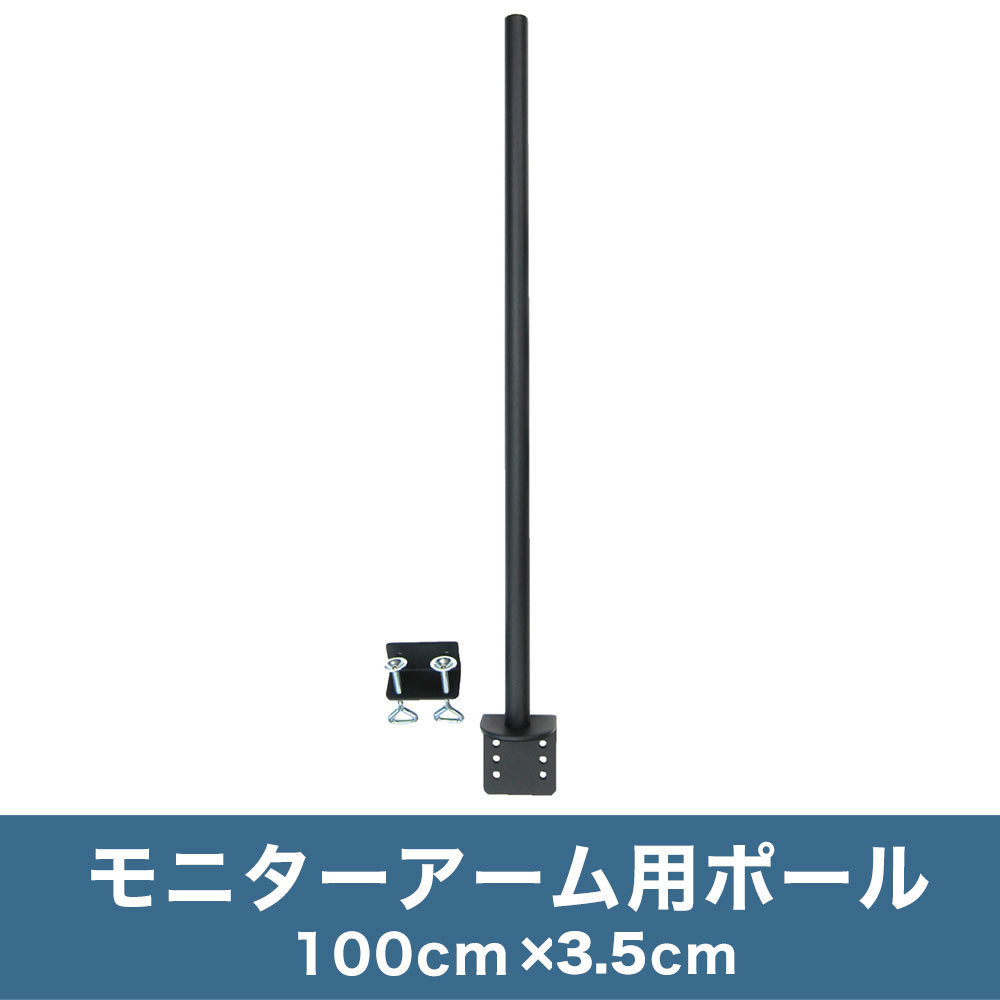 4軸式スウィベルアーム2（ポール取り付け用部品） | THANKO