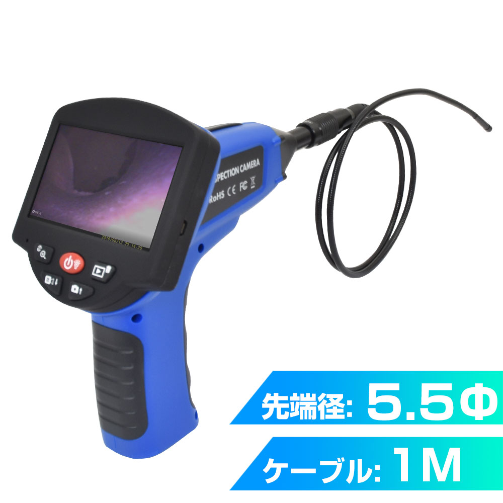 液晶付内視鏡ファインスコープ 5.5mm径 1Mモデル