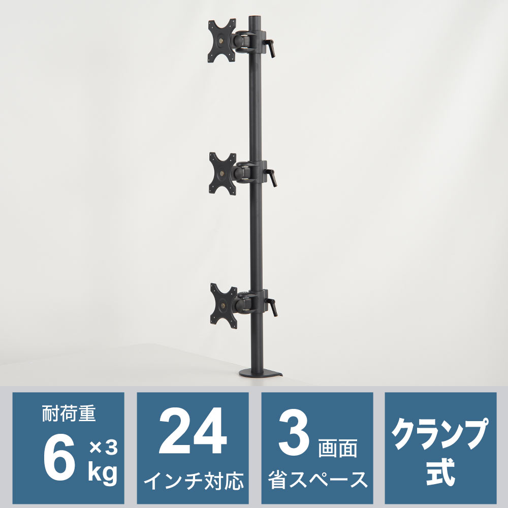 縦型３面ロングポールモニターアーム