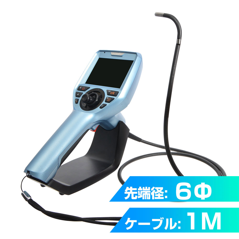 先端可動式360度ジョイスティック工業内視鏡