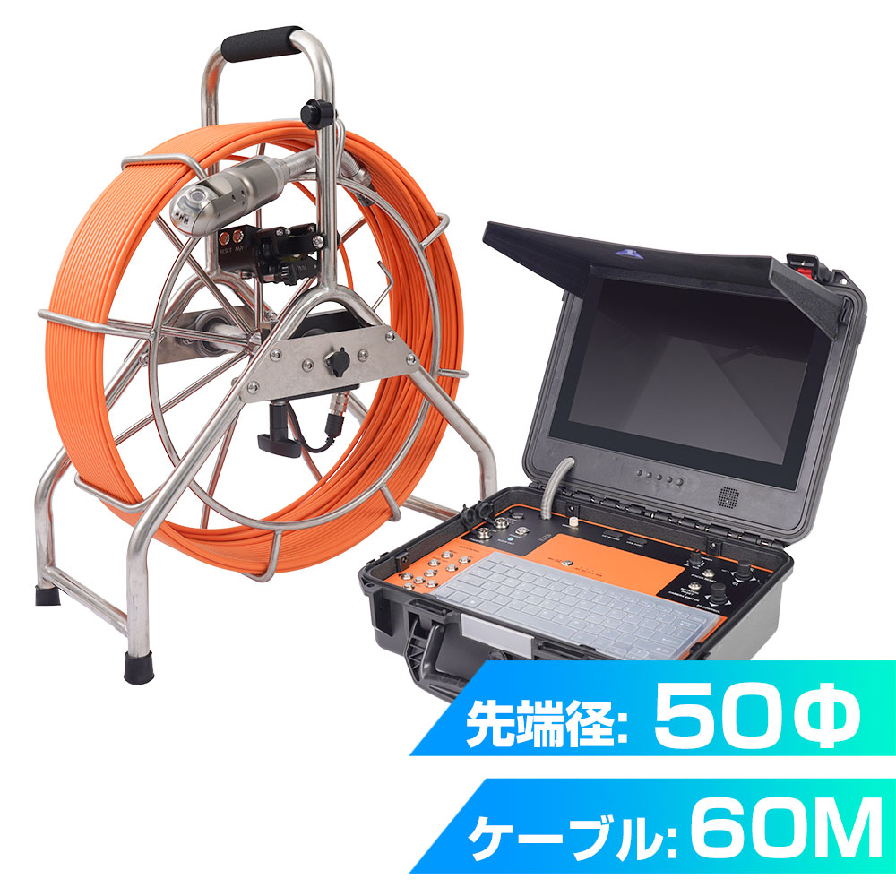 ★受発注商品★360度先端可動式配管内視鏡60M ※納期:約2~3カ月